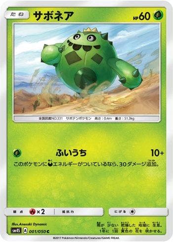 Cacnea (001/050) — Awakened Heroes