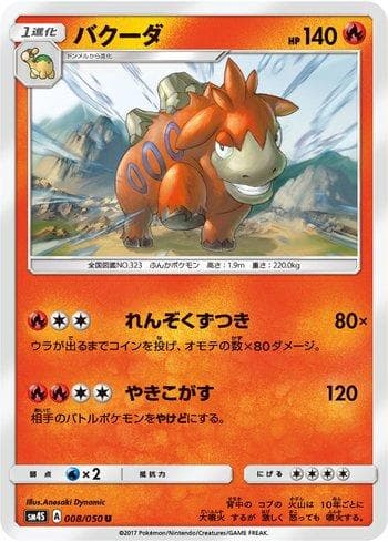 Carta Camerupt (008/050) do set Awakened Heroes — Pokémon TCG | Bynx