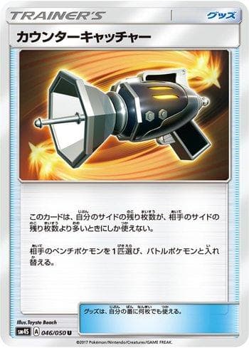 Carta Counter Catcher (046/050) do set Awakened Heroes — Pokémon TCG | Bynx