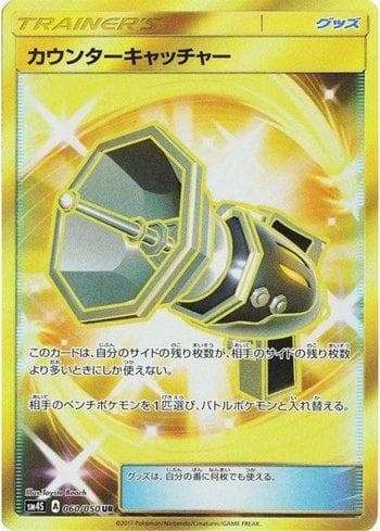 Carta Counter Catcher (060/050) do set Awakened Heroes — Pokémon TCG | Bynx