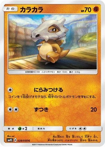 Carta Cubone (028/050) do set Awakened Heroes — Pokémon TCG | Bynx