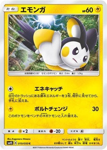 Carta Emolga (019/050) do set Awakened Heroes — Pokémon TCG | Bynx
