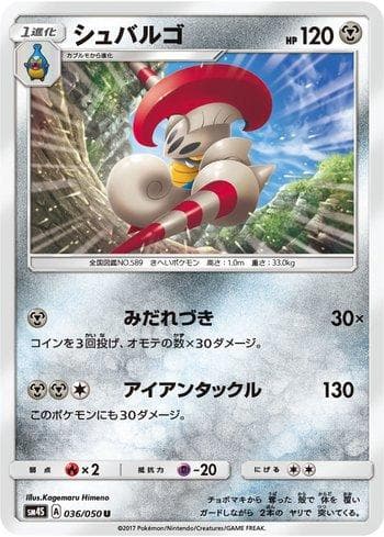 Escavalier (036/050) — Awakened Heroes