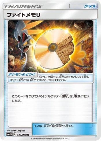 Fighting Memory (049/050) — Awakened Heroes