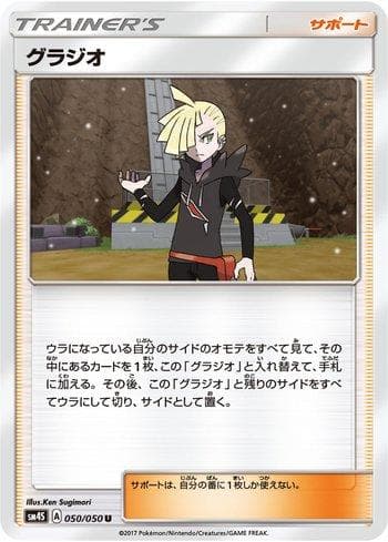 Gladion (050/050) — Awakened Heroes