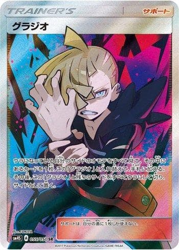 Gladion (055/050) — Awakened Heroes