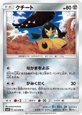 Mawile (031/050) — Awakened Heroes