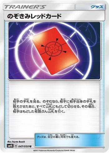 Peeking Red Card (047/050) — Awakened Heroes