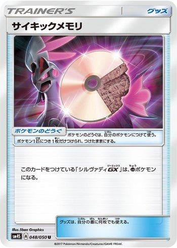 Psychic Memory (048/050) — Awakened Heroes
