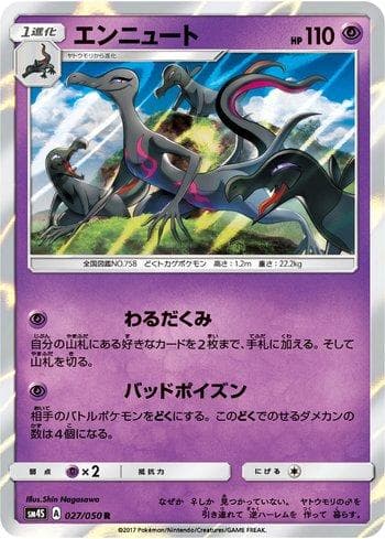 Salazzle (027/050) — Awakened Heroes