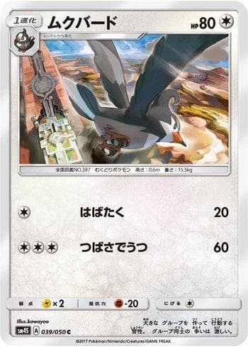 Carta Staravia (039/050) do set Awakened Heroes — Pokémon TCG | Bynx