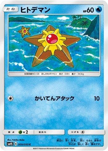 Carta Staryu (009/050) do set Awakened Heroes — Pokémon TCG | Bynx