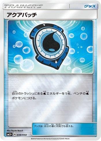 Carta Aqua Patch (038/050) do set Ultra Force — Pokémon TCG | Bynx