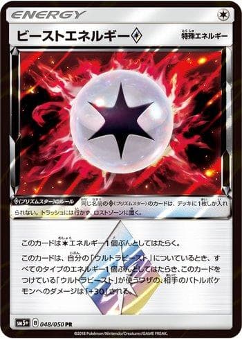 Carta Beast Energy Prism Star (048/050) do set Ultra Force — Pokémon TCG | Bynx