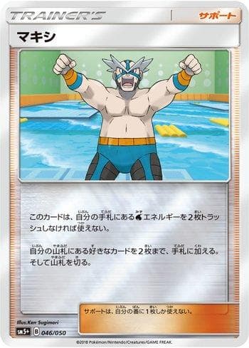 Carta Crasher Wake (046/050) do set Ultra Force — Pokémon TCG | Bynx