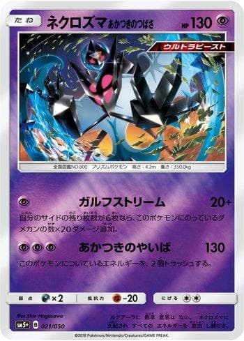 Carta Dawn Wings Necrozma (021/050) do set Ultra Force — Pokémon TCG | Bynx