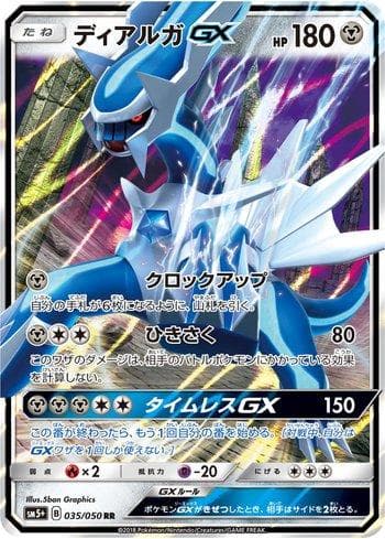 Carta Dialga-GX (035/050) do set Ultra Force — Pokémon TCG | Bynx