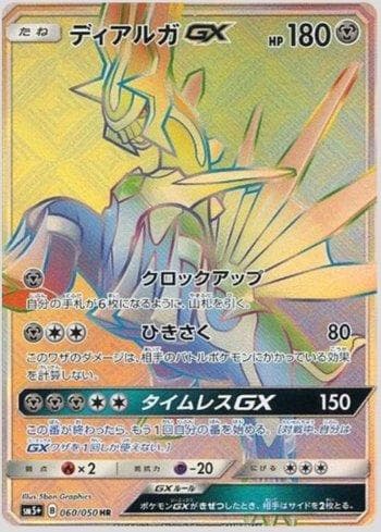 Carta Dialga-GX (060/050) do set Ultra Force — Pokémon TCG | Bynx