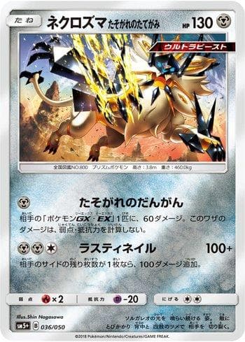 Dusk Mane Necrozma (036/050) — Ultra Force