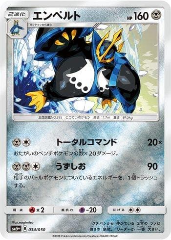 Carta Empoleon (034/050) do set Ultra Force — Pokémon TCG | Bynx