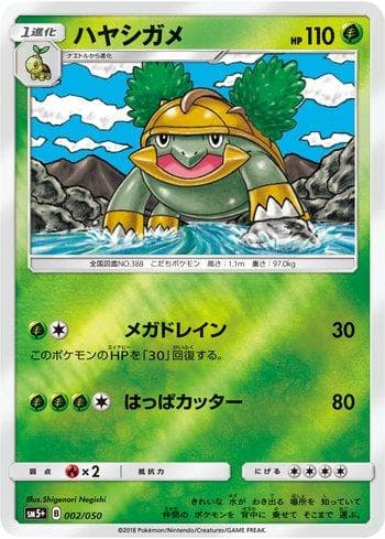 Carta Grotle (002/050) do set Ultra Force — Pokémon TCG | Bynx