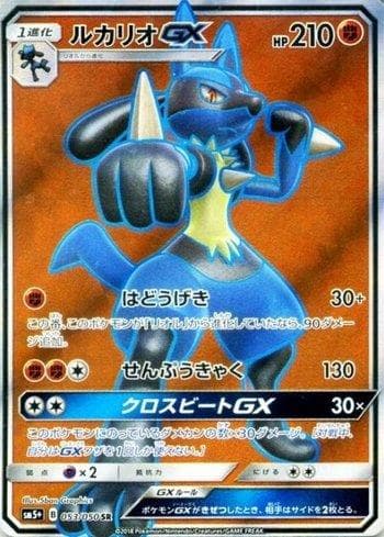 Lucario-GX (053/050) — Ultra Force