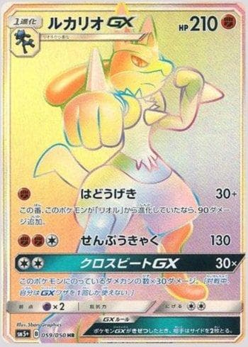 Lucario-GX (059/050) — Ultra Force