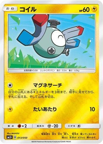 Carta Magnemite (013/050) do set Ultra Force — Pokémon TCG | Bynx