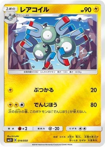 Carta Magneton (014/050) do set Ultra Force — Pokémon TCG | Bynx