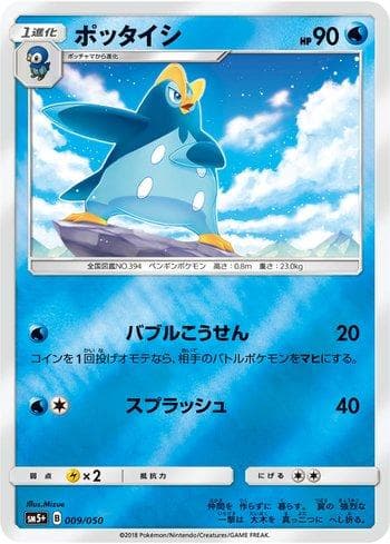Carta Prinplup (009/050) do set Ultra Force — Pokémon TCG | Bynx