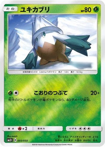 Carta Snover (003/050) do set Ultra Force — Pokémon TCG | Bynx