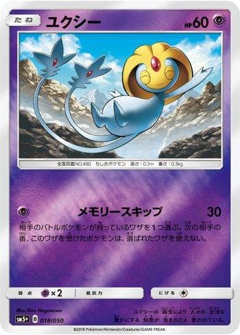 Carta Uxie (018/050) do set Ultra Force — Pokémon TCG | Bynx