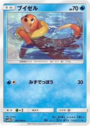 Buizel (007/066) — Liga BR — SM5M