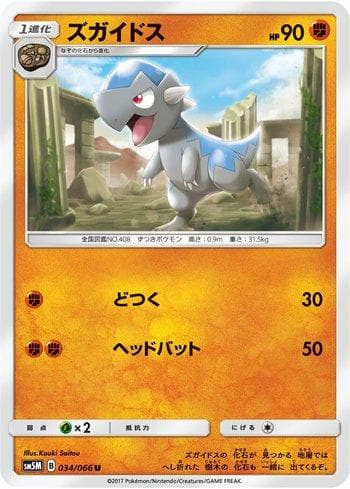Carta Cranidos (034/066) do set Liga BR — SM5M — Pokémon TCG | Bynx