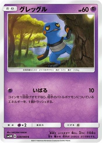 Carta Croagunk (028/066) do set Liga BR — SM5M — Pokémon TCG | Bynx