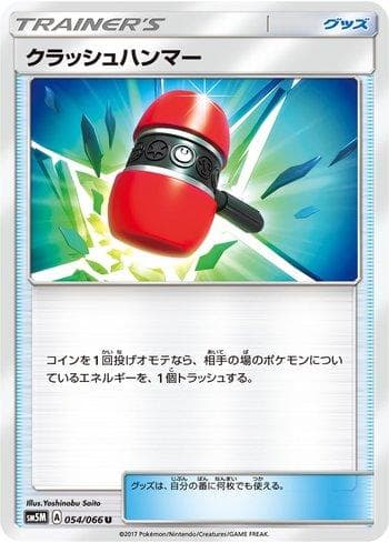 Carta Crushing Hammer (054/066) do set Liga BR — SM5M — Pokémon TCG | Bynx