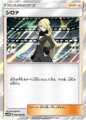 Carta Cynthia (061/066) do set Liga BR — SM5M — Pokémon TCG | Bynx
