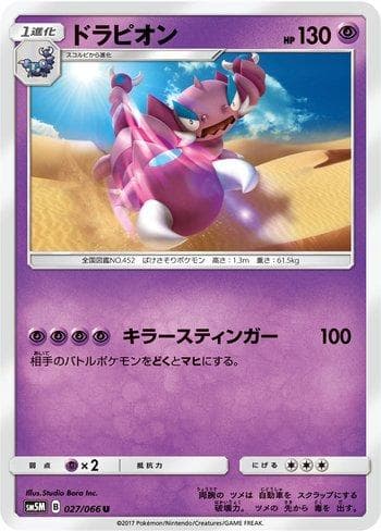 Carta Drapion (027/066) do set Liga BR — SM5M — Pokémon TCG | Bynx