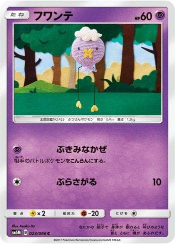 Carta Drifloon (023/066) do set Liga BR — SM5M — Pokémon TCG | Bynx