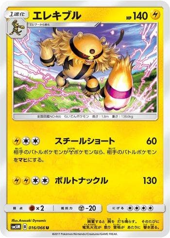 Carta Electivire (016/066) do set Liga BR — SM5M — Pokémon TCG | Bynx