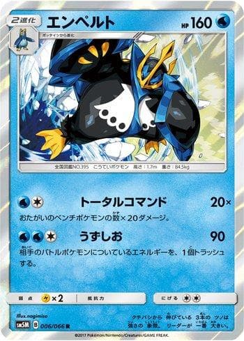 Carta Empoleon (006/066) do set Liga BR — SM5M — Pokémon TCG | Bynx