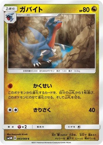 Carta Gabite (043/066) do set Liga BR — SM5M — Pokémon TCG | Bynx