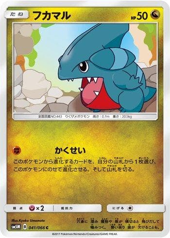 Gible (041/066) — Liga BR — SM5M