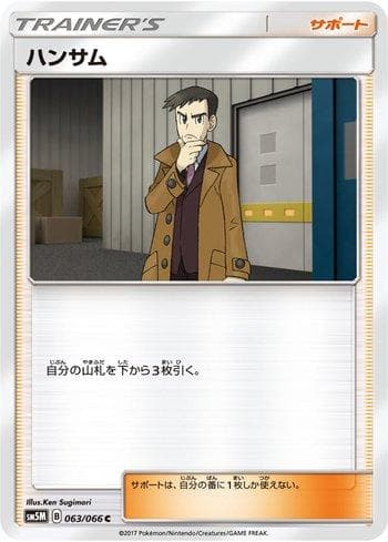 Carta Looker (063/066) do set Liga BR — SM5M — Pokémon TCG | Bynx