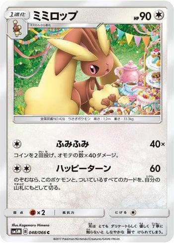 Carta Lopunny (048/066) do set Liga BR — SM5M — Pokémon TCG | Bynx
