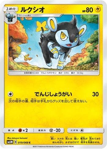 Carta Luxio (019/066) do set Liga BR — SM5M — Pokémon TCG | Bynx