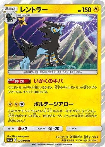 Carta Luxray (020/066) do set Liga BR — SM5M — Pokémon TCG | Bynx