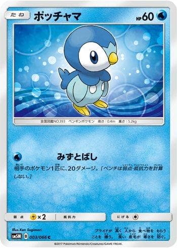 Carta Piplup (003/066) do set Liga BR — SM5M — Pokémon TCG | Bynx