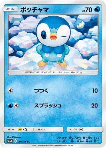 Carta Piplup (004/066) do set Liga BR — SM5M — Pokémon TCG | Bynx