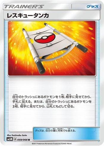 Carta Rescue Stretcher (059/066) do set Liga BR — SM5M — Pokémon TCG | Bynx